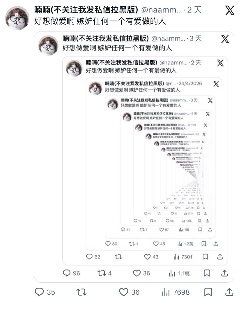 喃喃(不关注我发私信拉黑版) tweet media