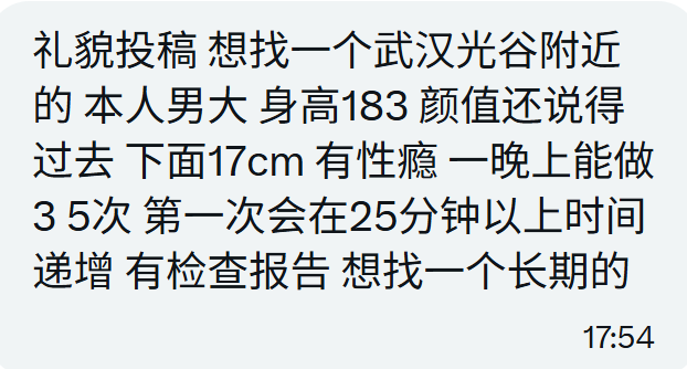 武汉光谷男大有性瘾 一晚上能左3-5次 找个长期炮友 https://t.co/yArZMJdnVv
