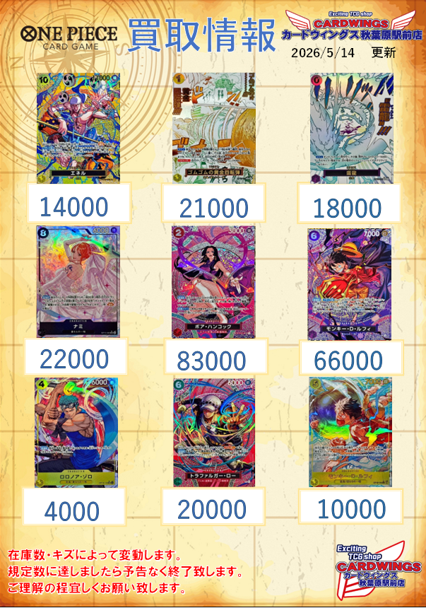 CARDWINGS秋葉原駅前店 ワンピースカード tweet media