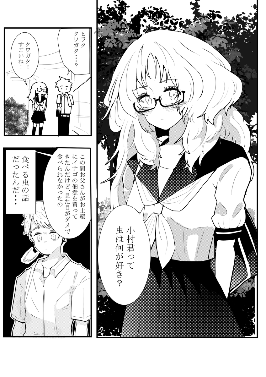 GqGsock's tweet photo. （再掲）原作オマージュ
#好きな子がめがねを忘れた https://t.co/VfGMzWW32Z