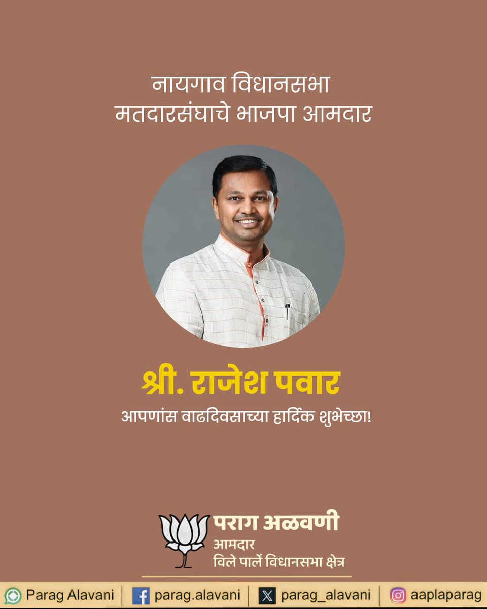 parag alavani tweet media