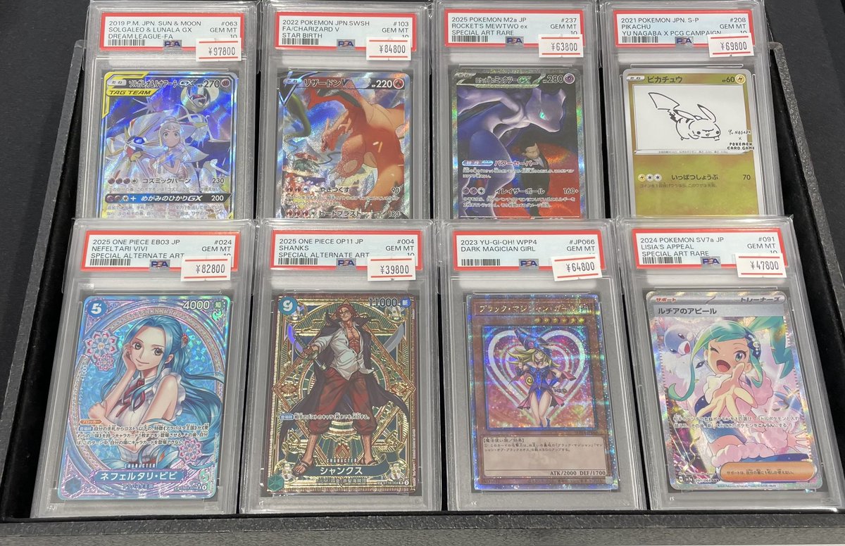 ワンピ・ポケカ・遊戯王入荷情報】 【PSA10】ソルガレオ＆ルナアーラGX