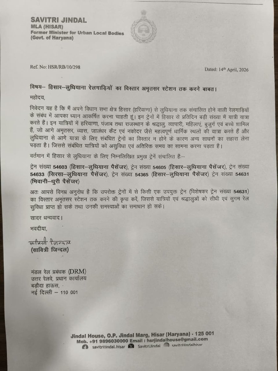 Hisar Junction🇮🇳 tweet media
