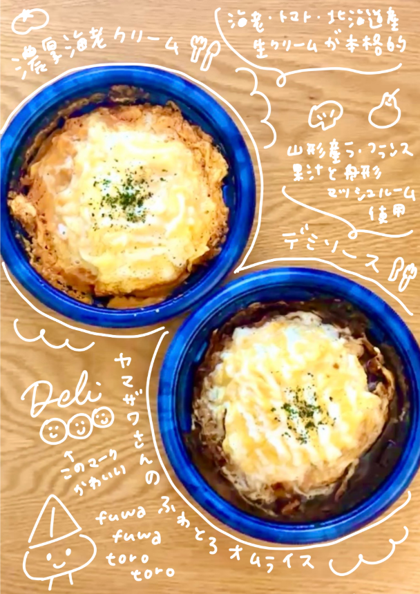 チワプー ᐡ•͈ ·̭ •͈ᐡ様　オムライスお布団ですやすやウエスティ 今流行ってる #AI手書き風加工 風に手書きしてみた😉 #ふわとろ