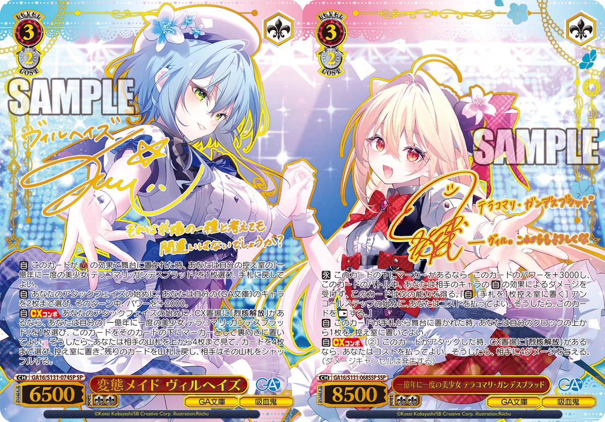 ヴァイスシュヴァルツ公式 on X