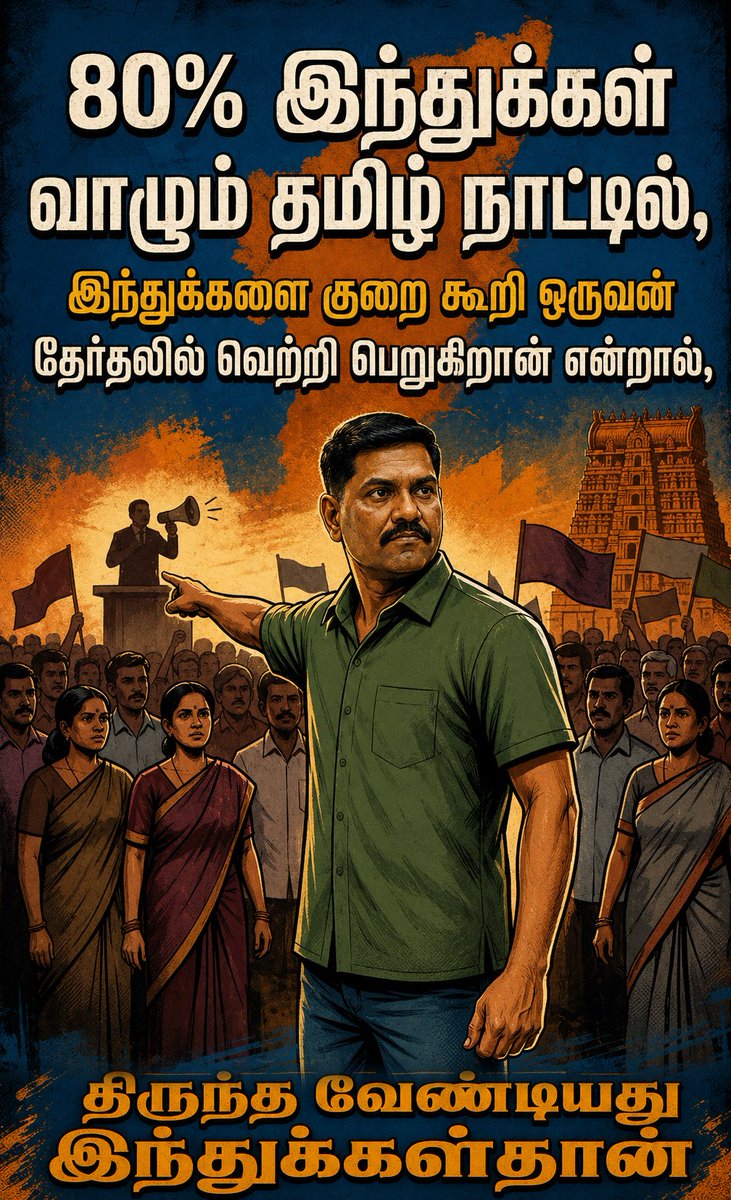 Ma.Venkatesan tweet media