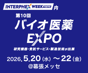 iBody2018's tweet photo. 【📢 出展のお知らせ】

インターフェックス東京「バイオ医薬品EXPO」に出展します！

📅 5/20(水)–22(金) 10:00–17:00
📍 幕張メッセ 2ホール｜小間番号 11-29
バイオ医薬品の研究・製造に関する最新技術が集まる国内最大級の展示会です。

皆様にお会いできるのを楽しみにしております！ https://t.co/qf8XUvZBuV