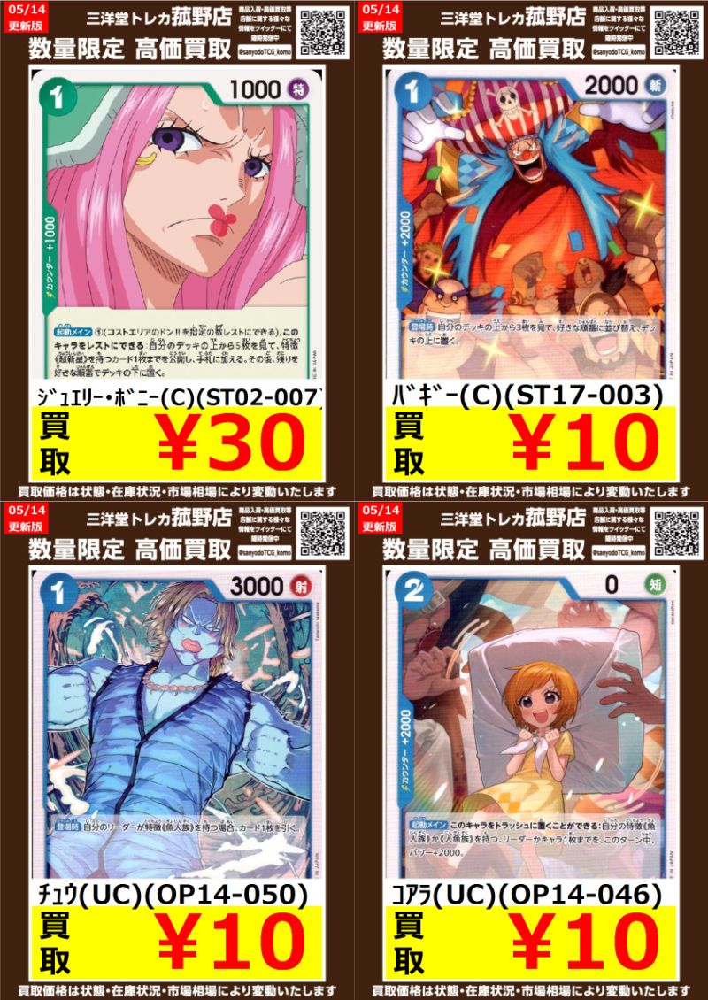 【superstarfnc超貴重】ホンギトレカ2023ソウルコン限定非売品トレカ ワンピカード 数量限定！高価買取更新しました！！ どしどしお持ち込み