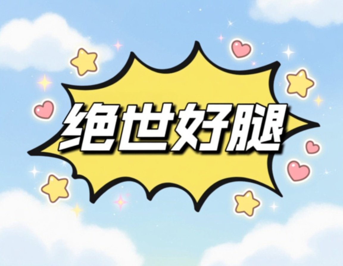 “第二届美腿大赛”

来看看小姐姐们的优雅腿部线条～

腿型训练&amp;时尚分享，超有气质！ https://t.co/dC8zfAkoEr