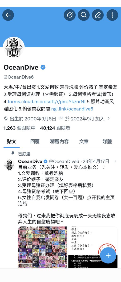 之前置頂主頁的問卷網址有點問題，現在修正了！第四項！ https://t.co/KWYFKucBgW