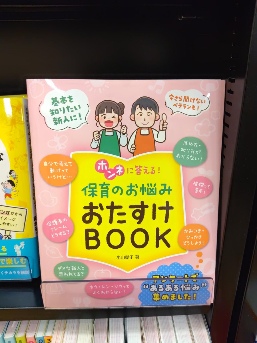 未来屋書店 大高店 tweet media