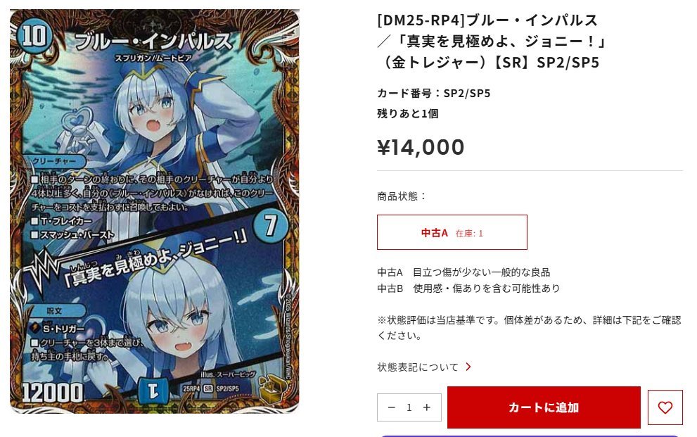 🎁＃デュエマ 入荷情報🎁 入荷した商品の一部をピックアップ