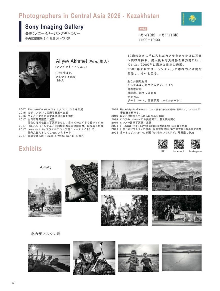 Embassy of Kazakhstan in Japan tweet media