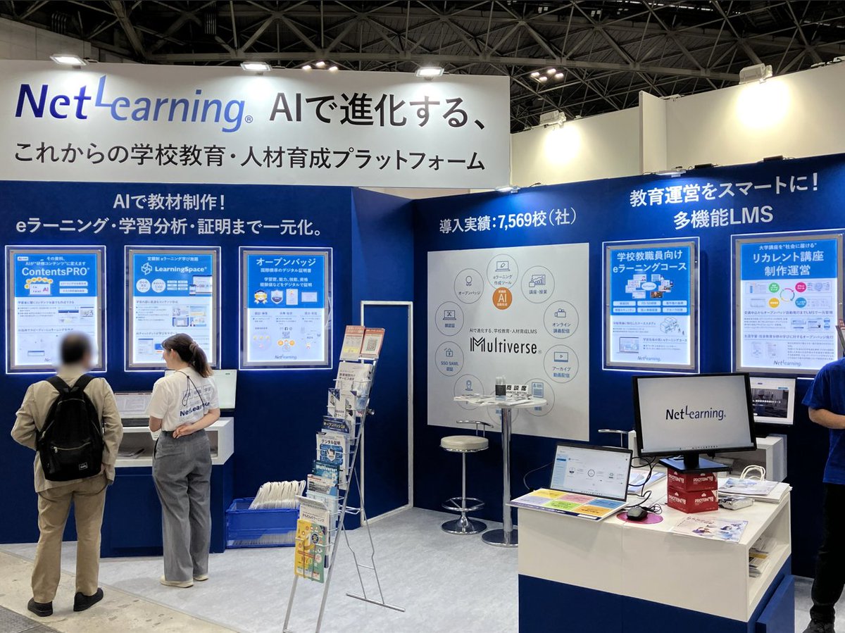 【公式】株式会社ネットラーニング tweet media