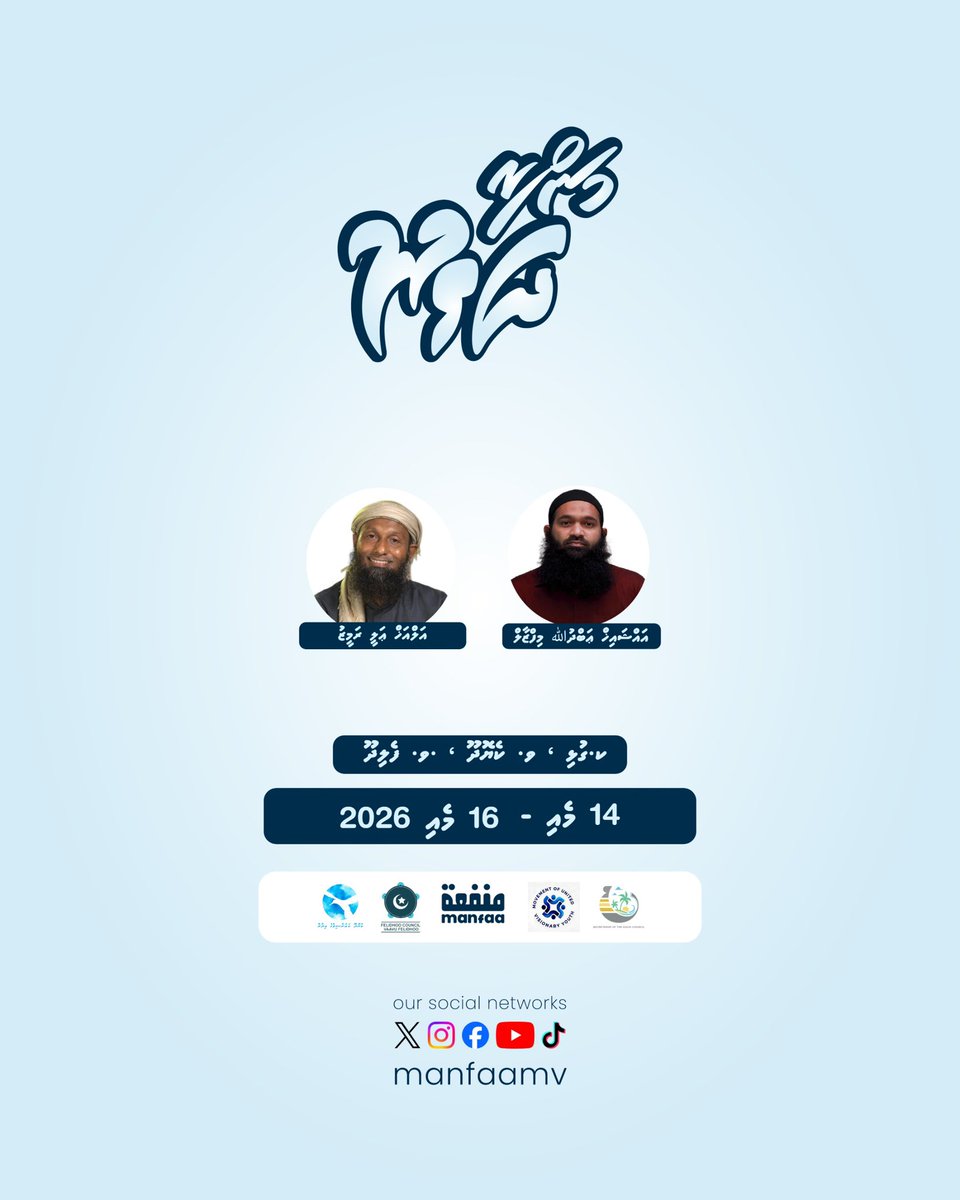 Manfaa tweet media