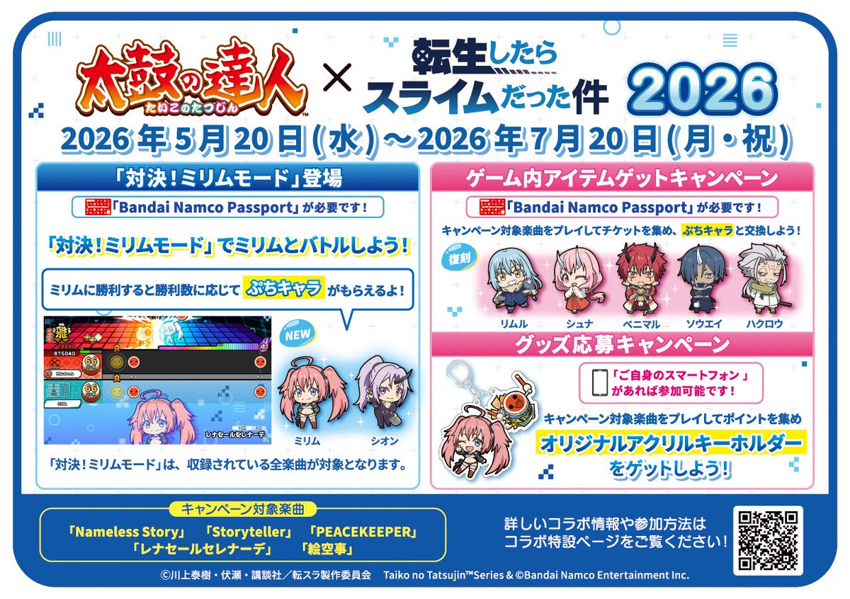【公式】太鼓の達人 ゲームセンター版 tweet media