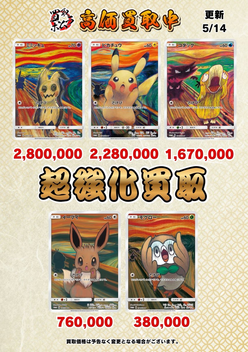 PSA10 🔥超🔥強化買取中！！ ✨価格UP⏫✨ PSA10 ミミッキュ 289/SM-P