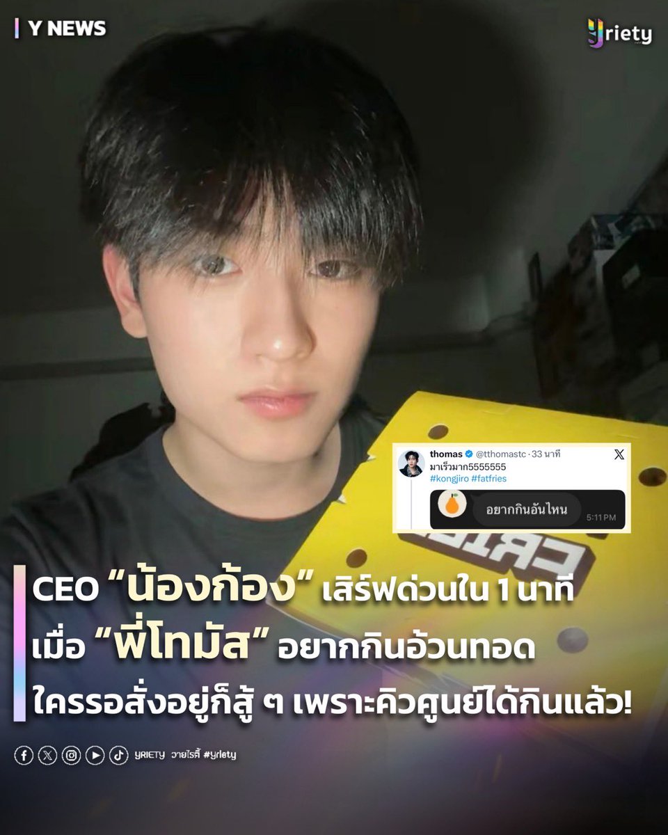 Yriety Official tweet media