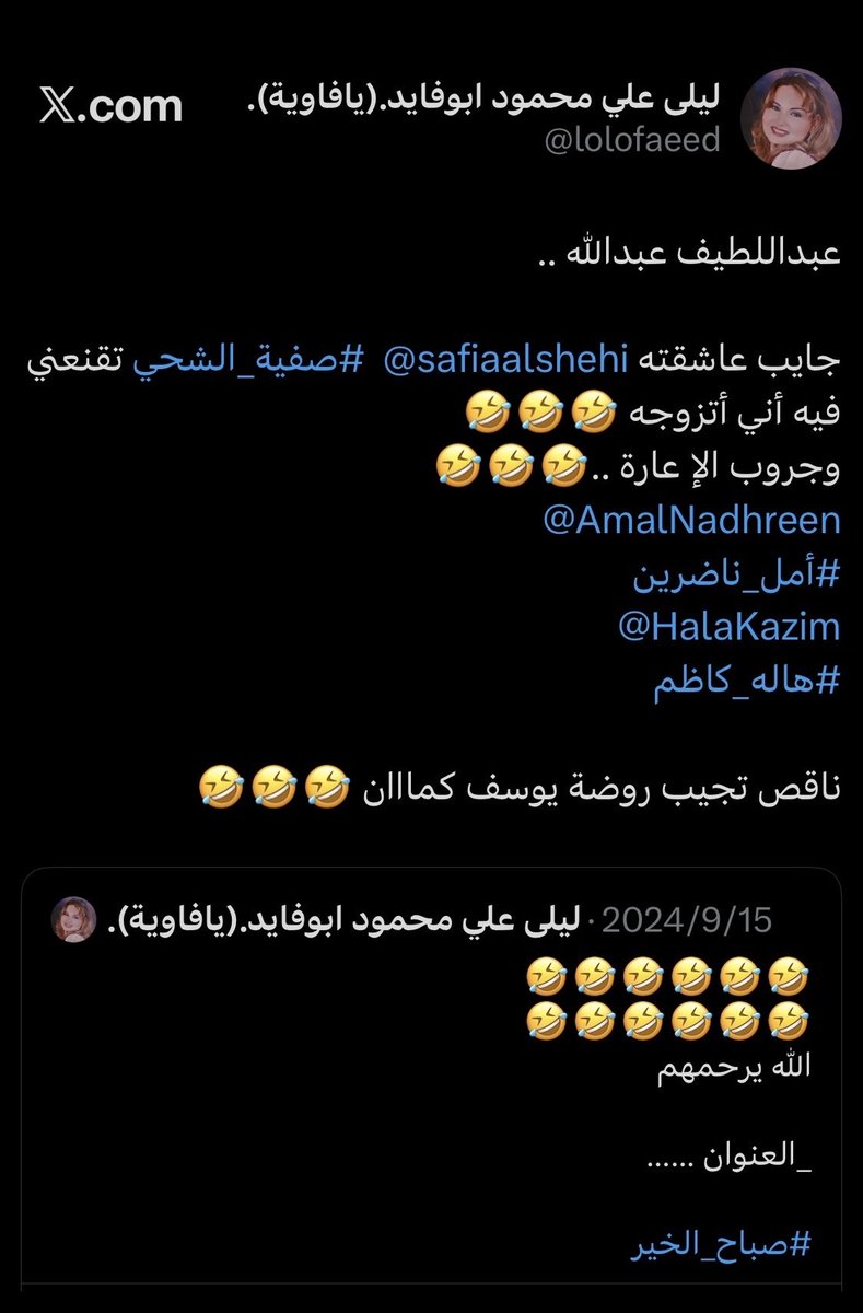 ليلى علي محمود ابوفايد.(يافاوية). tweet media