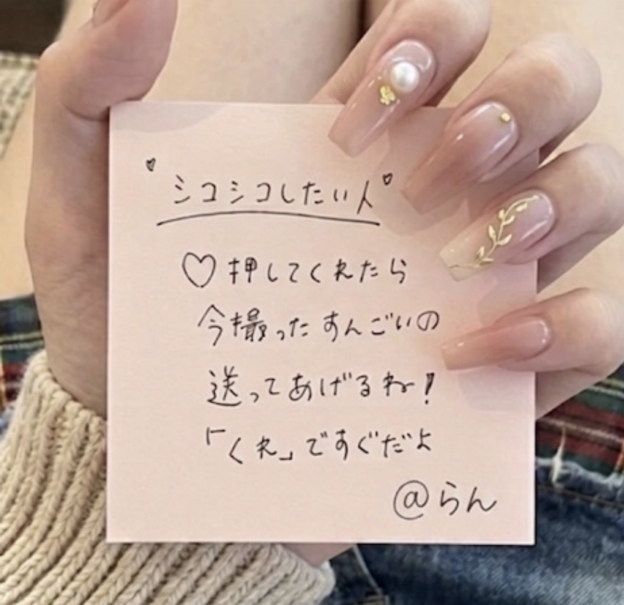 らん tweet media