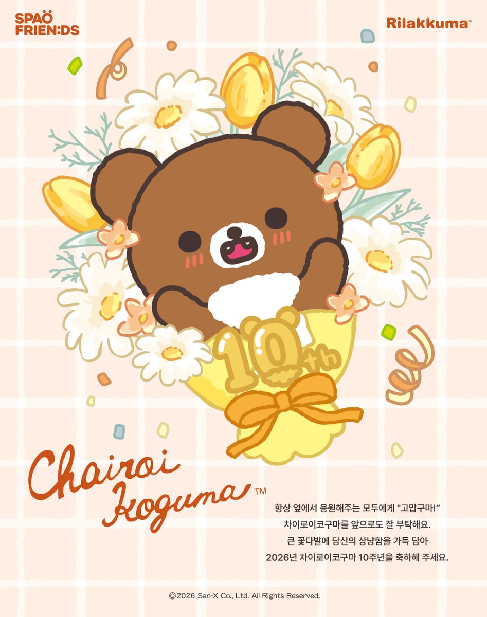 SPAO 스파오 tweet media