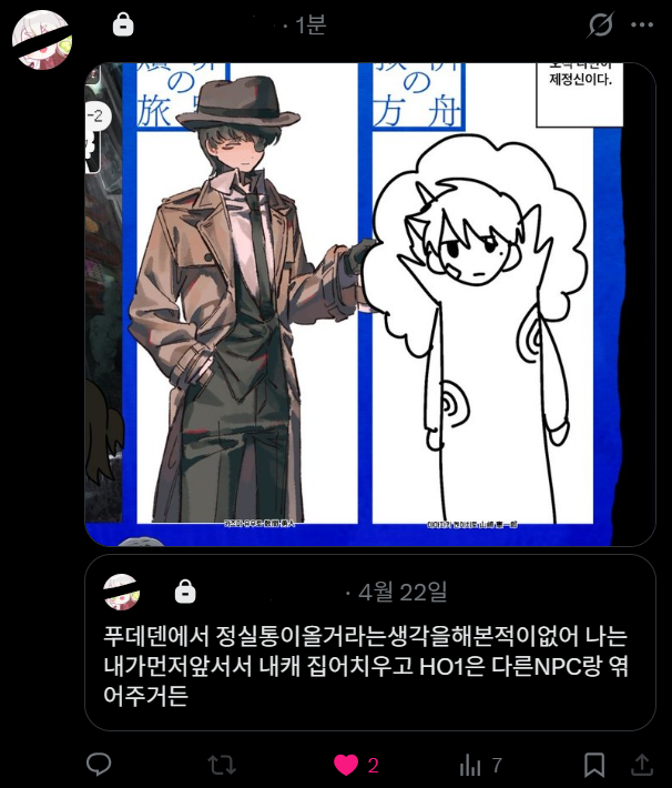 EUNGY0___'s tweet photo. 아니 자녀탁 상협 엄청웃긴점 정실통안올거라고장담해놓고 데사에서 호1이 엔끠씨랑 대화한마디하니까 정실통온다고 스탠딩 이지랄로바꿈 https://t.co/jB8E8aDVyC