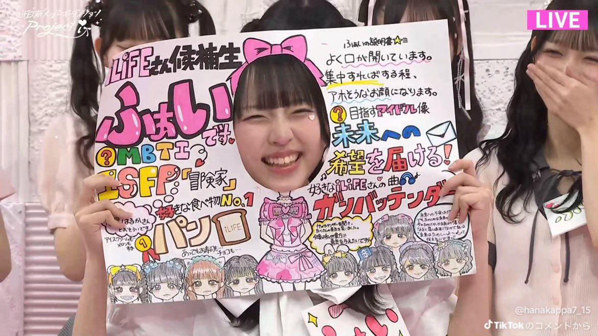ふぁい【iLiFE!候補生】 tweet media