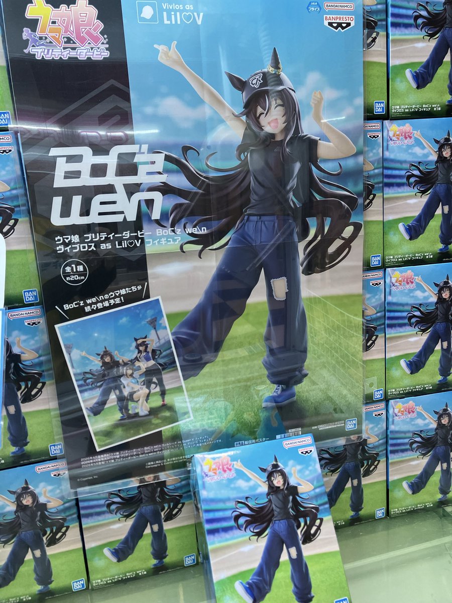 ✨新景品紹介✨ ウマ娘 プリティーダービー BoC'z we ヴィブロス as