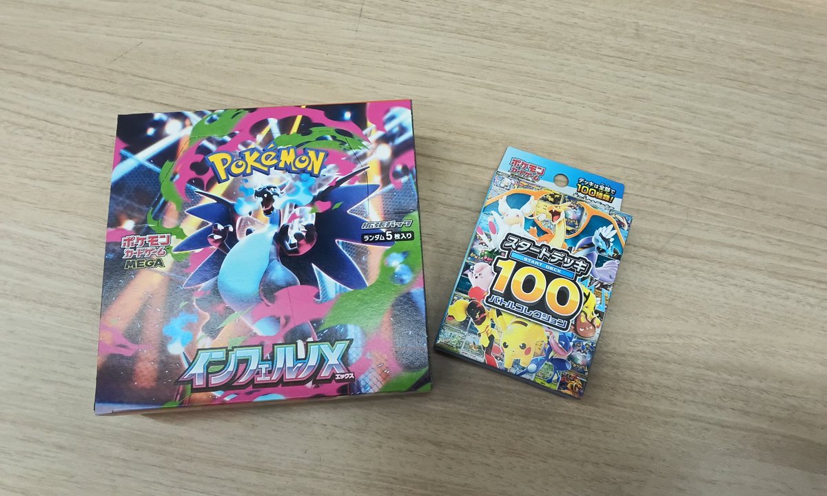 ポケモンカード 販売情報】 【インフェルノX】、【バトルコレクション