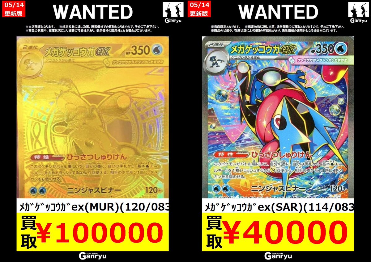 ひたち野うしく数量限定 #ポケカ 】 🔥05/14～5/19🔥 😄高レアリティの