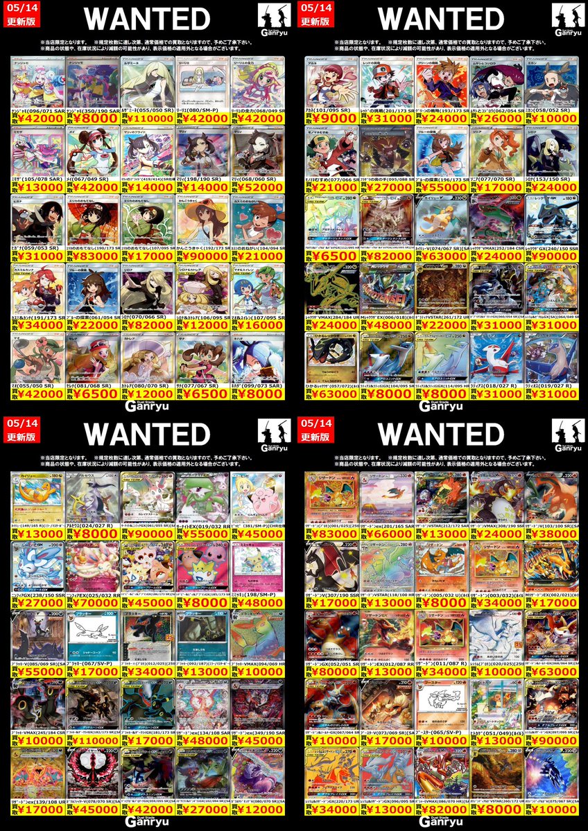 ひたち野うしく数量限定 #ポケカ 】 🔥05/14～5/19🔥 😄エクストラ