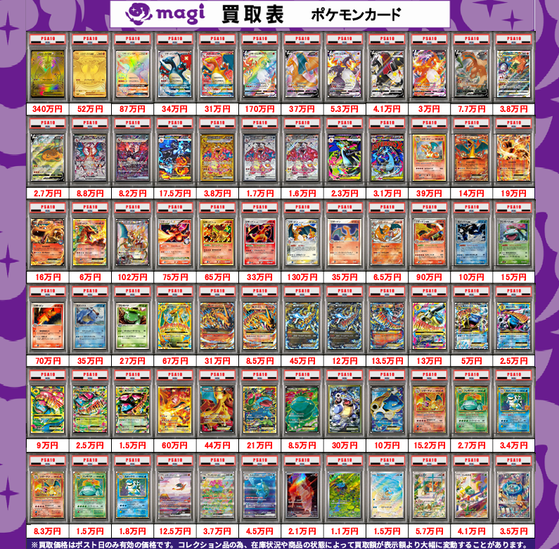 Post by magi新宿西口店【カードショップ】【TCGshop】 on X: 御三家