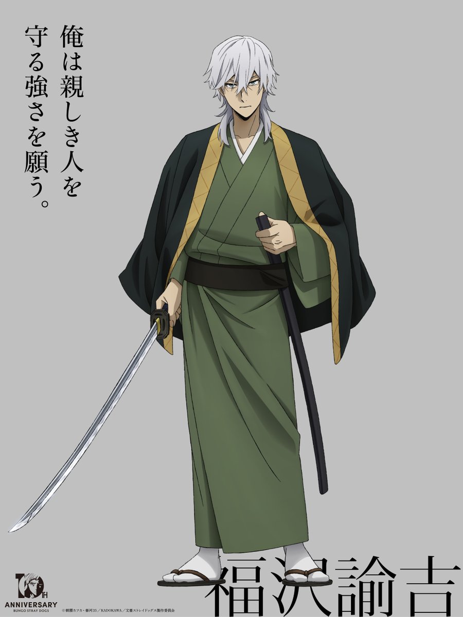 アニメ「文豪ストレイドッグス」公式 tweet media