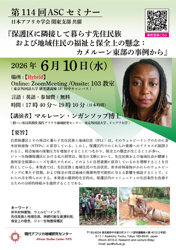 現代アフリカ地域研究センター tweet media