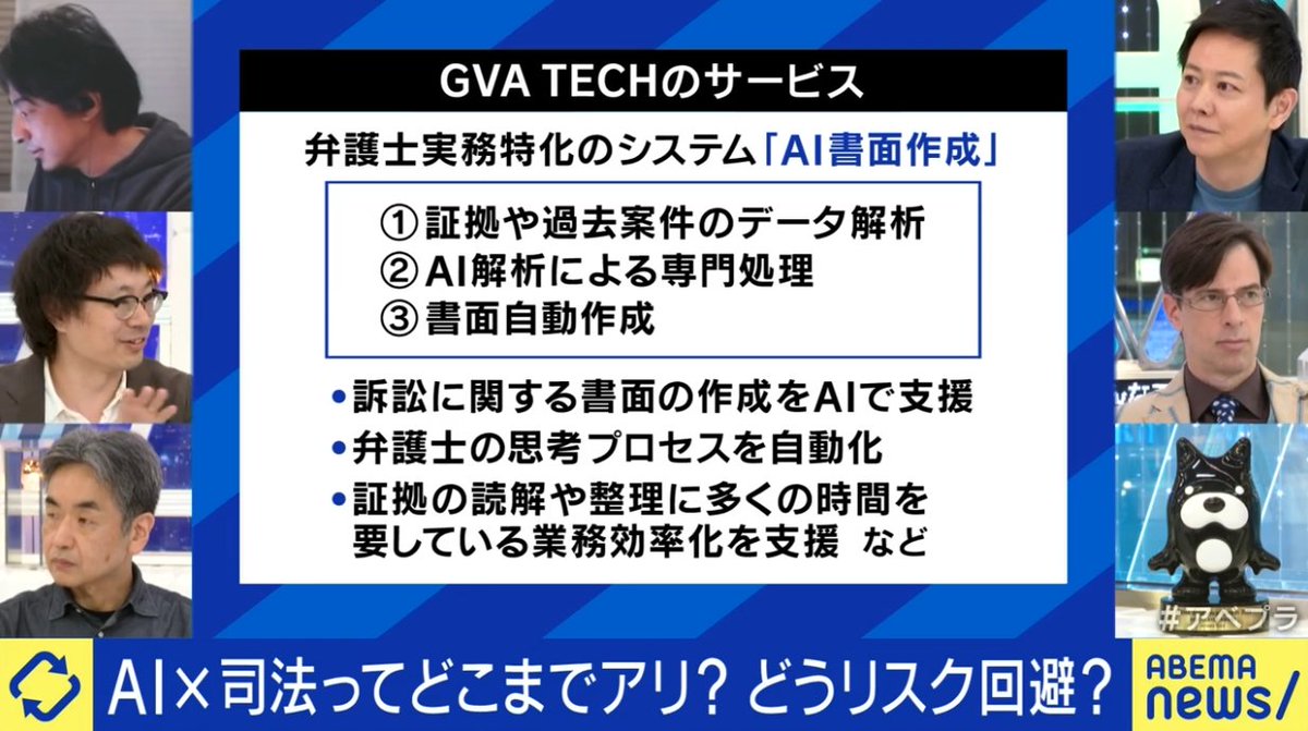 山本俊@AI弁護士 tweet media