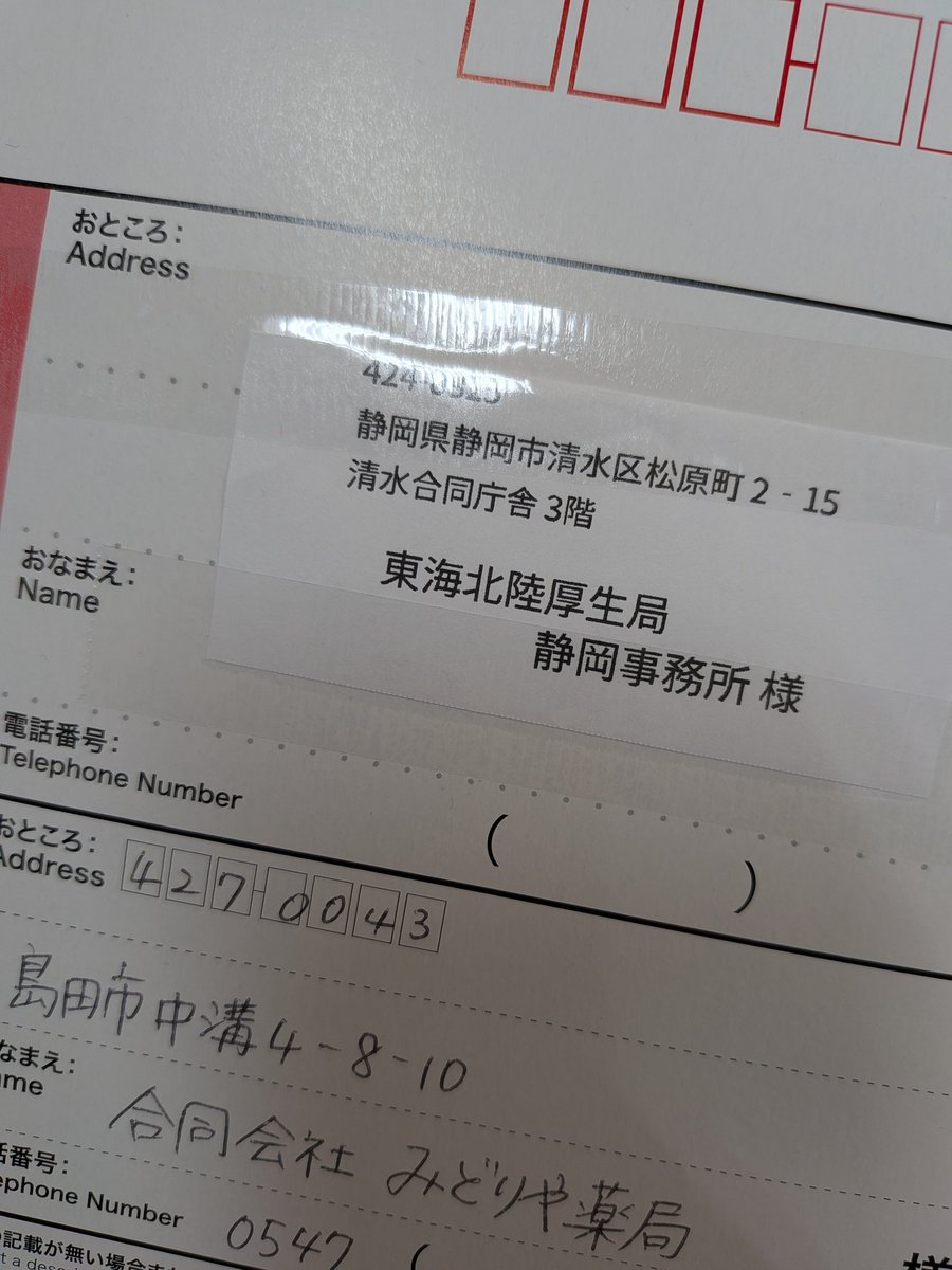 ドーピングガーディアンの清水まさゆき tweet media