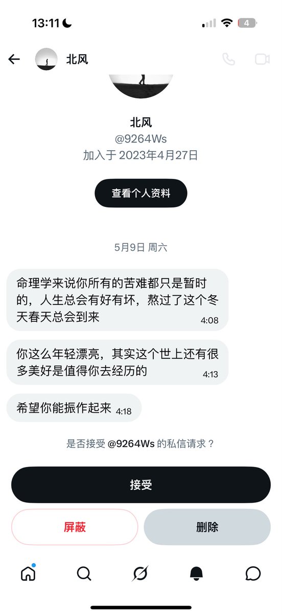 你们知道吗？我看到这种话就超级恶心，我从来不会安慰别人，我也从来不会给别人说什么希望你怎么怎么样，我用什么立场去希望去要求啊，除非我能给到对方实质性的帮助，不然我觉得安慰人就是在给自己立善良人设，受益的完全就是安慰别人的那个人，而那个“被安慰”的人，其实只得到了骚扰和高高在上的善意 https://t.co/xrMcR1HW2w