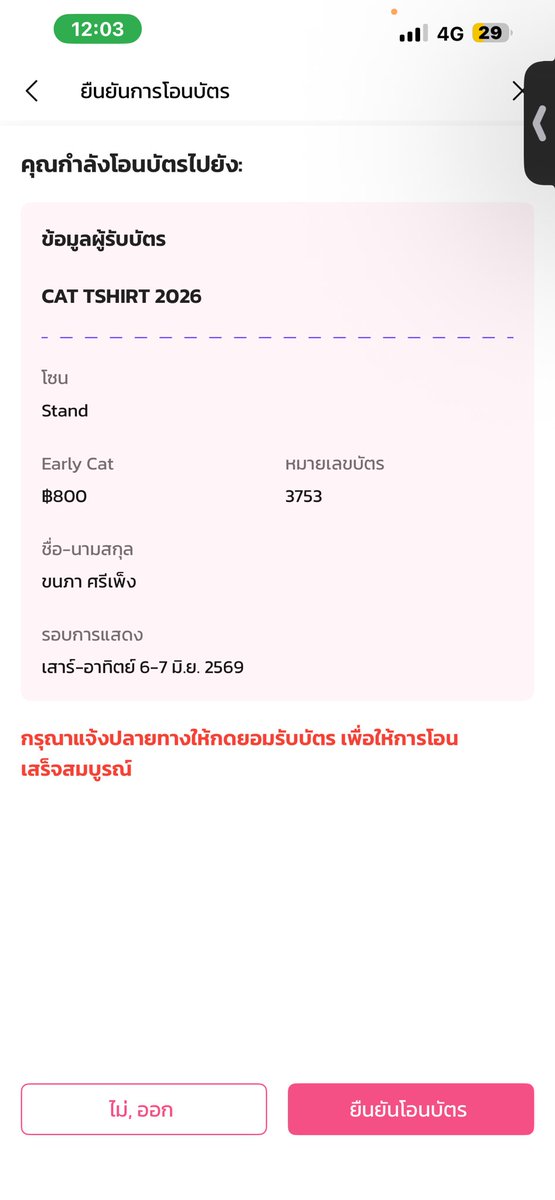 `นออาฟอเมี้ยว ♡ ||| tweet media