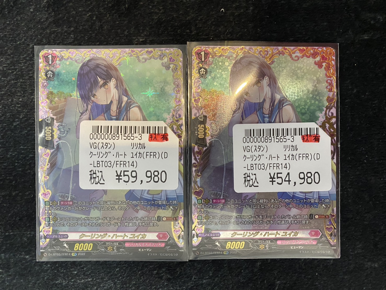 ヴァンガード クーリング・ハート ユイカ FFR ヴァンガード クーリング・ハート ユイカ FFR クーリング・ハート