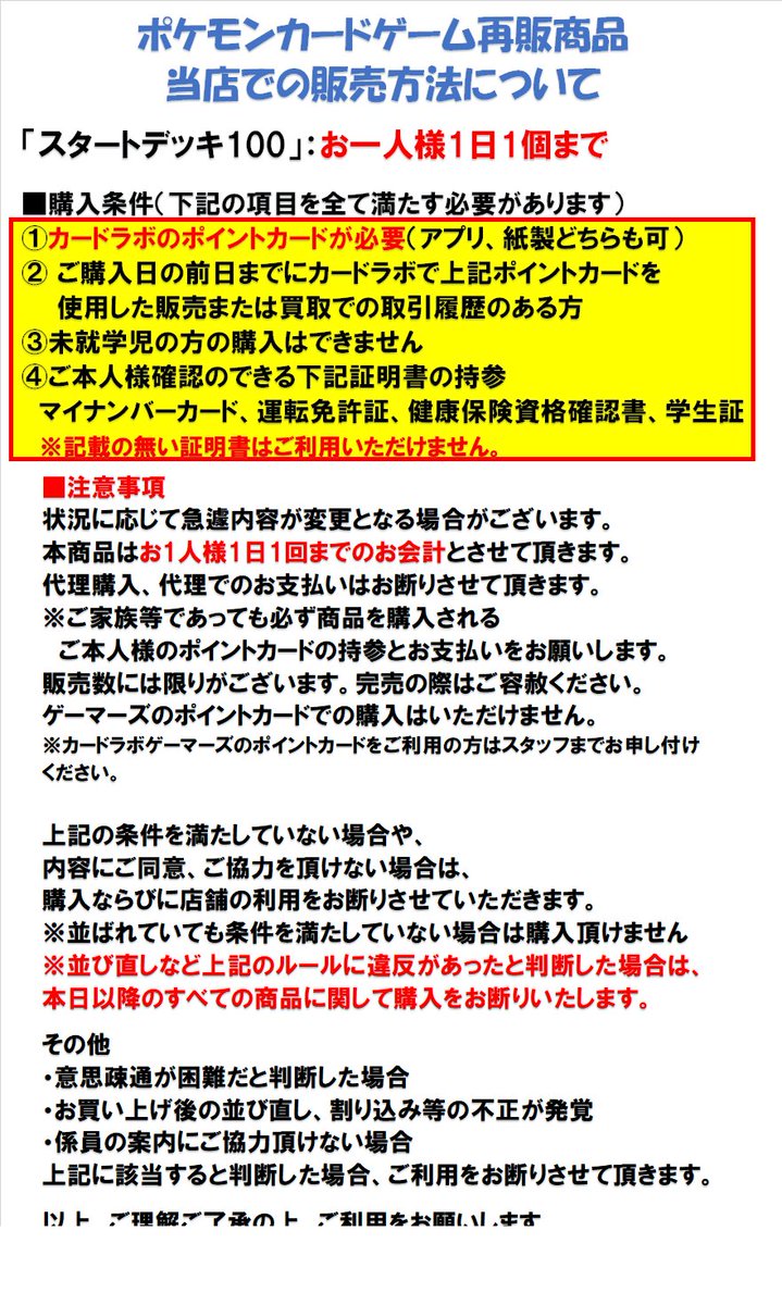 ポケカ 再販情報】 「インフェルノX」 お一人様1日10パックまで