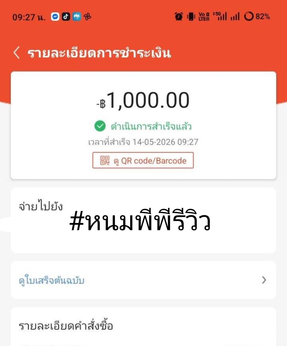 PP❶⓿⓿⓿%🐰🌴💓 รับแลกSpaylater DM ค่ะ tweet media