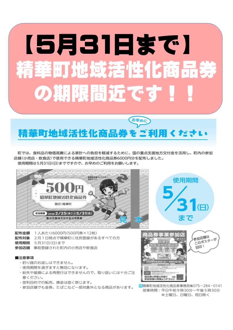 京町セイカ@精華町 tweet media
