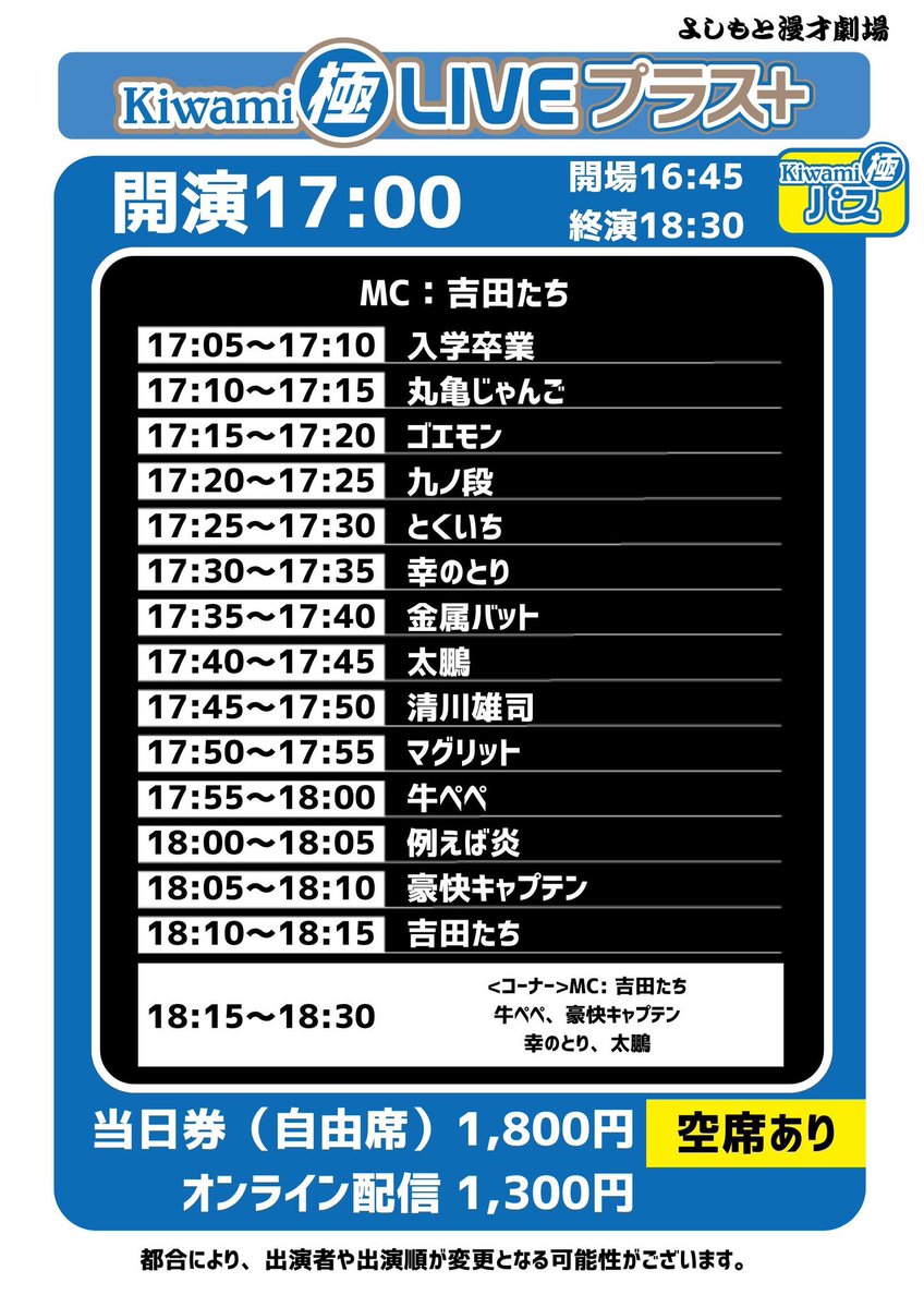 丸亀じゃんご 北村 tweet media
