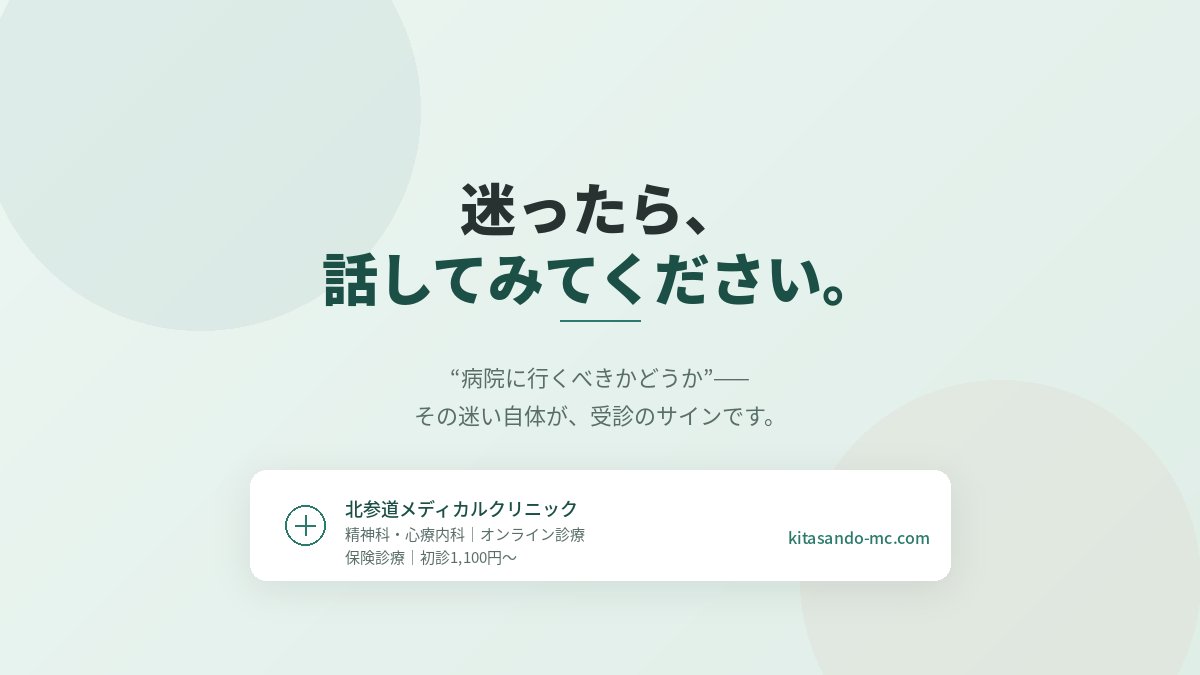 kitasandoMC's tweet photo. 一日中気分が落ち込んでいる、何をしても楽しめないといった症状とともに、眠れない・食欲がない・疲れやすいなどが続き、日常に支障があるなら、うつ病の可能性があります。

自己判断せず、専門医にご相談を。
https://t.co/0hw5Jh13zu https://t.co/fZfBo0IUHL