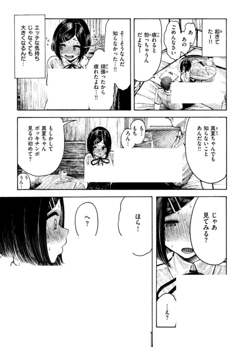 モゥ＠漫画 tweet media