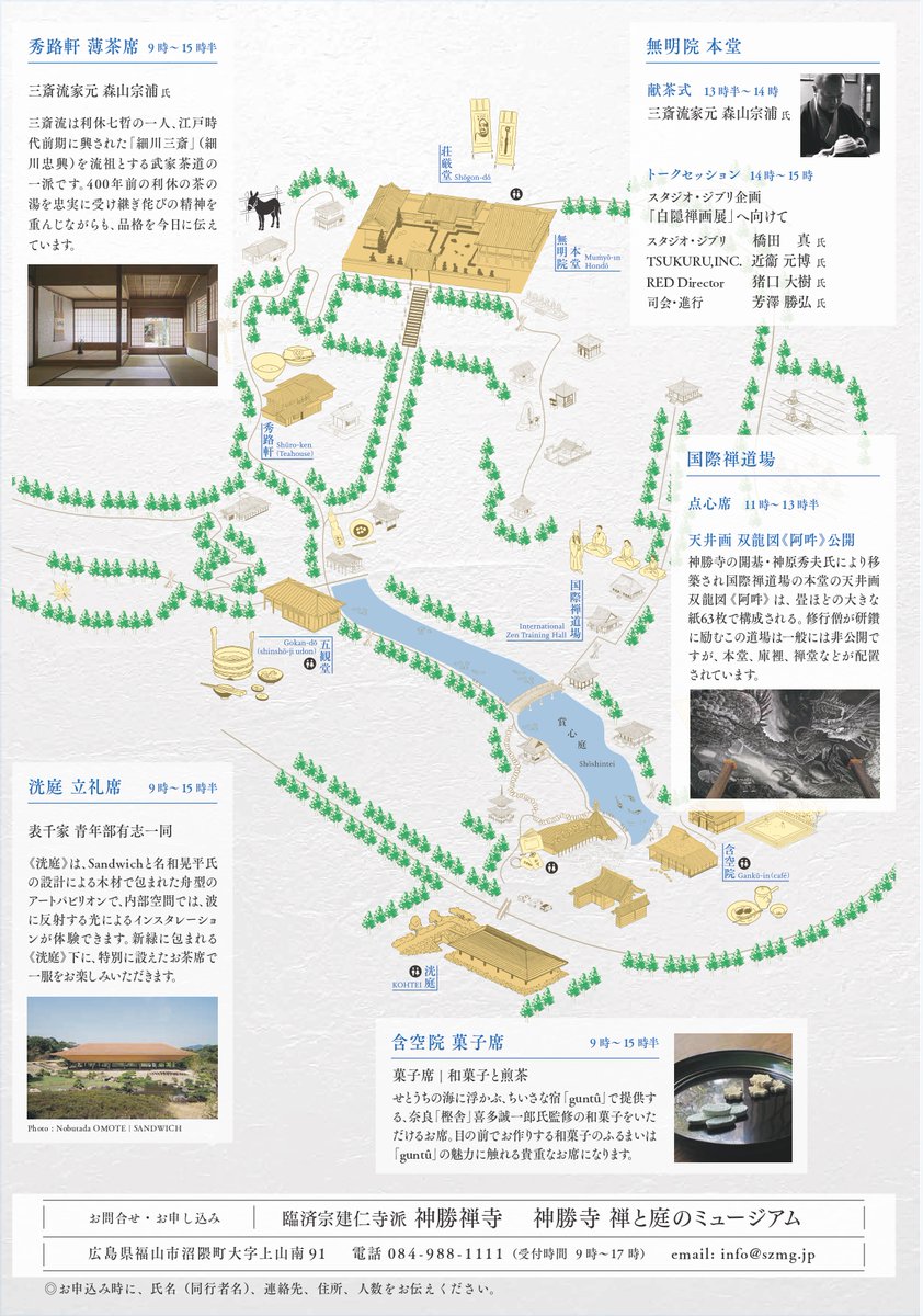 広島県観光連盟 tweet media