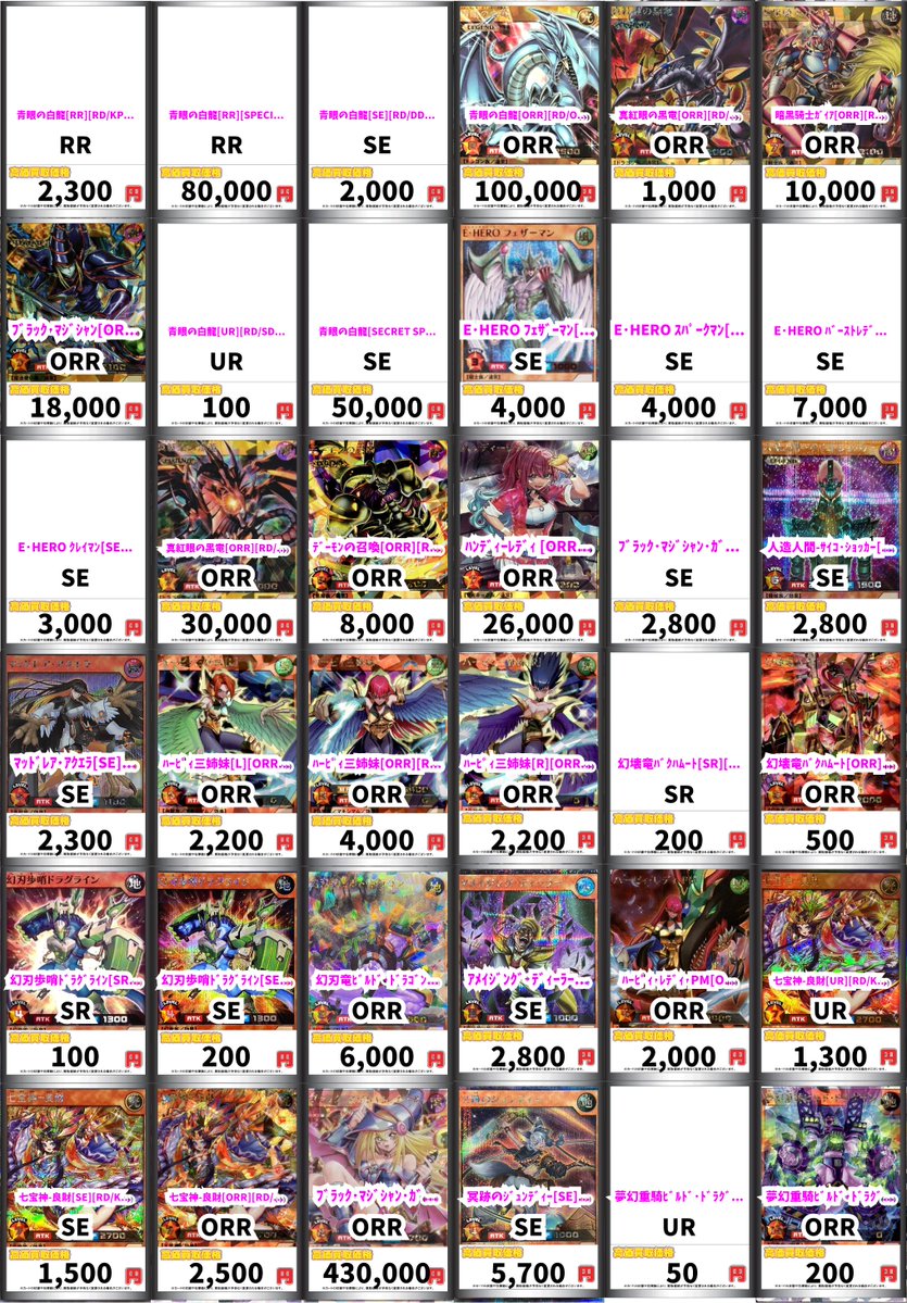 【ガーデンアメジスト】魂、恋愛、安定。私の力入れてます！ トレカ専門店GIRAFULLなんば店(ビル一棟) (@GIRAFULL_Namba) on X