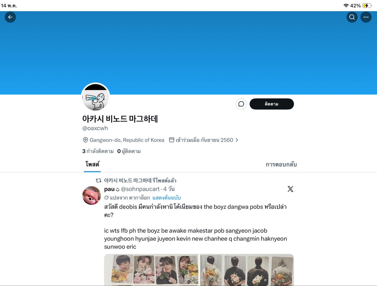 yuamitta. รอบส่งวันพุธ-พฤหัสบดี tweet media