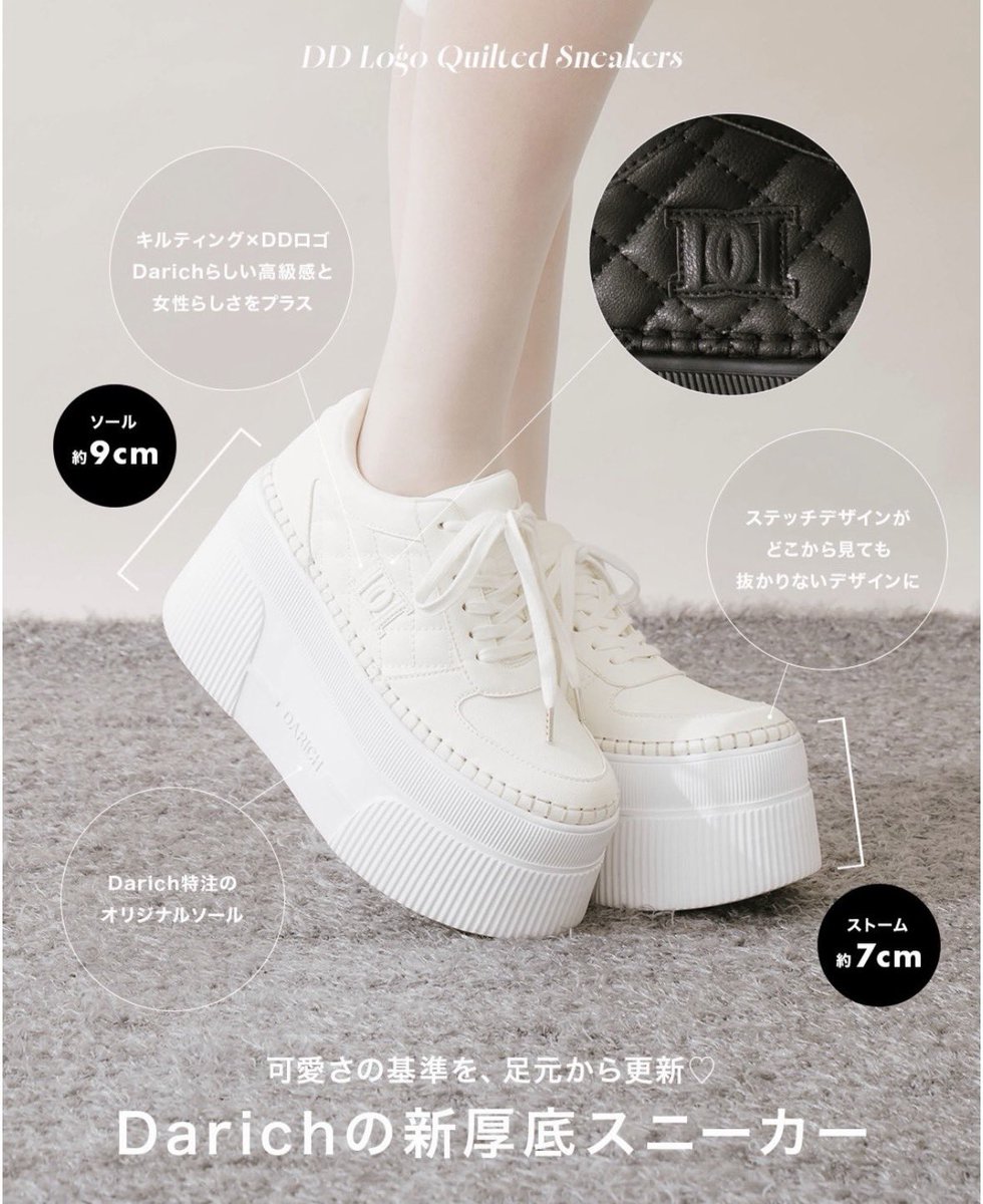 Darichのスニーカー超可愛い