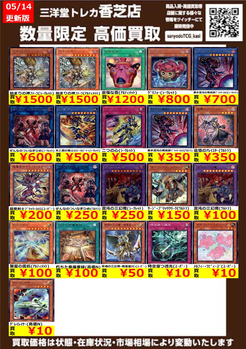 遊戯王OCG ✨高価買取更新✨ ドシドシお持ち込みください‼️ ✓始まり